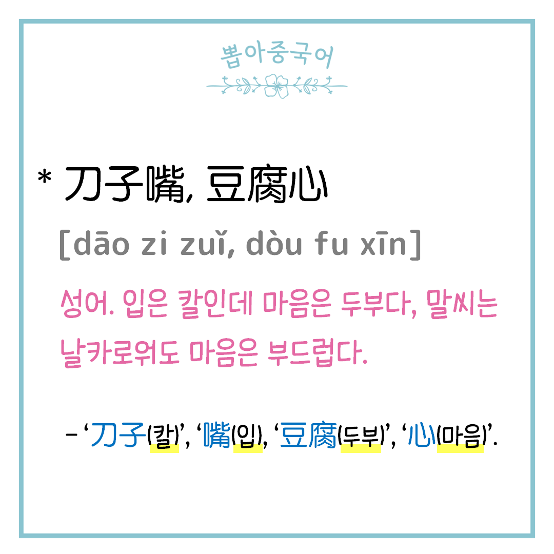 단어