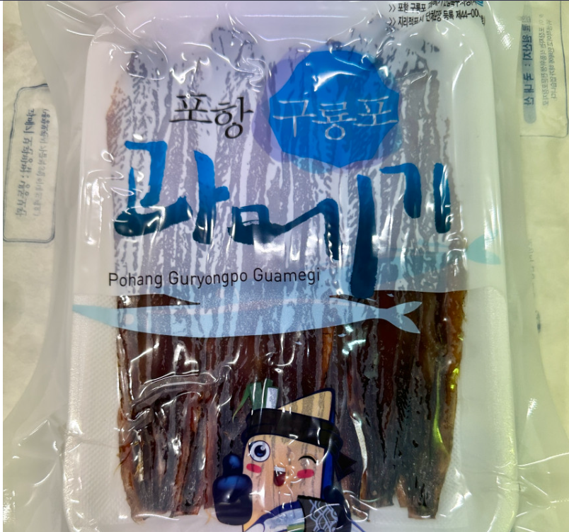 생방송투데이 과메기 포항 맛집 택배주문 [이주의장바구니]