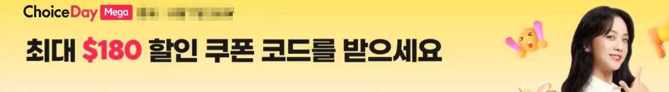 할인코드-쿠폰-받기-배너