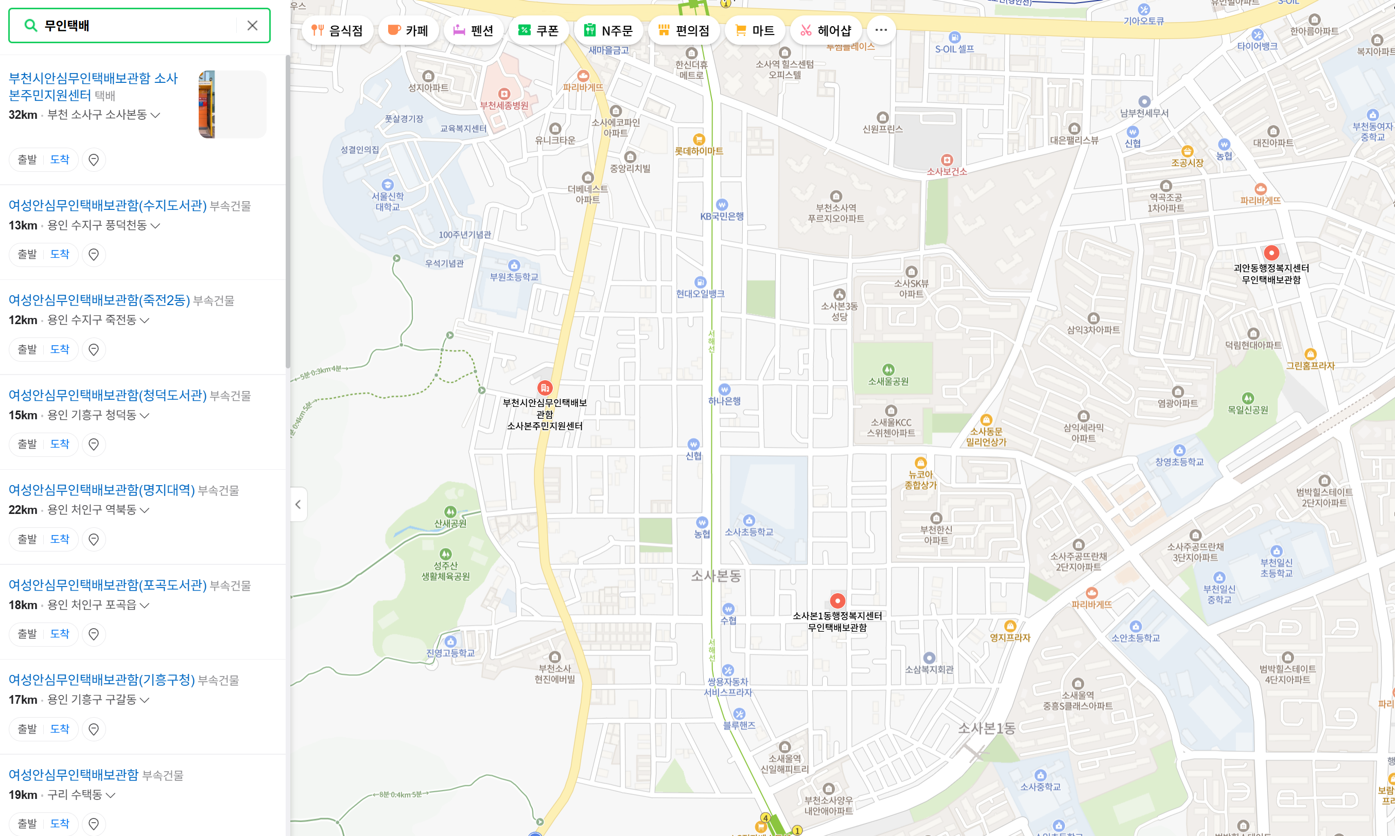 무료택배보관함_네이버지도