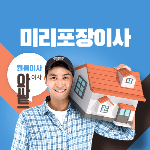이사 관련한 사진