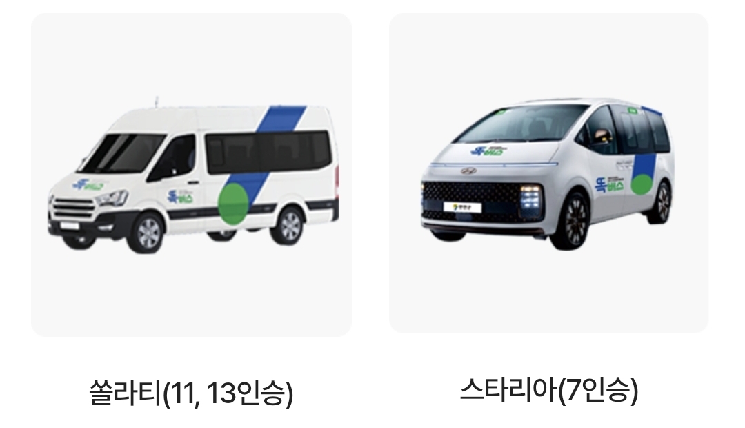 수원 똑타 똑버스 운행시간, 이용방법, 환승, 요금 완전 정리!