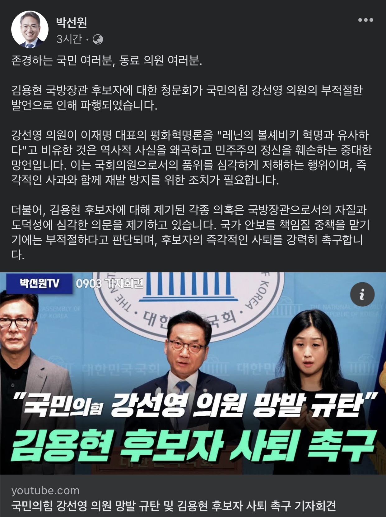 강선영 망언