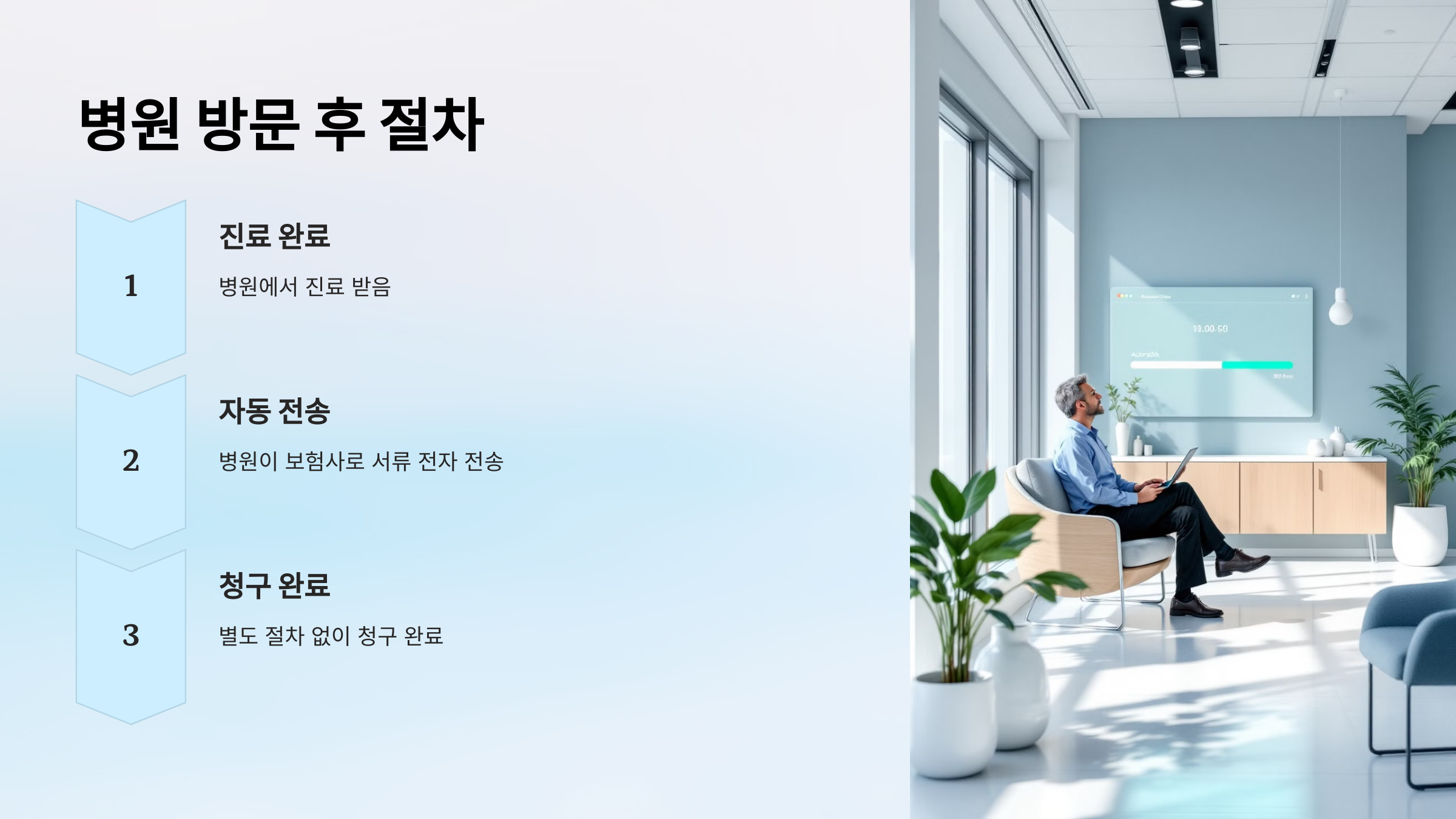 실손24앱 설치