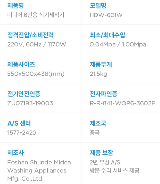 식기세척기 추천 및 인기 순위 TOP 5 - 네이버, 쿠팡, 하이마트 비교 분석