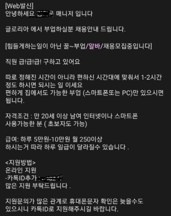 스팸차단뉴스
