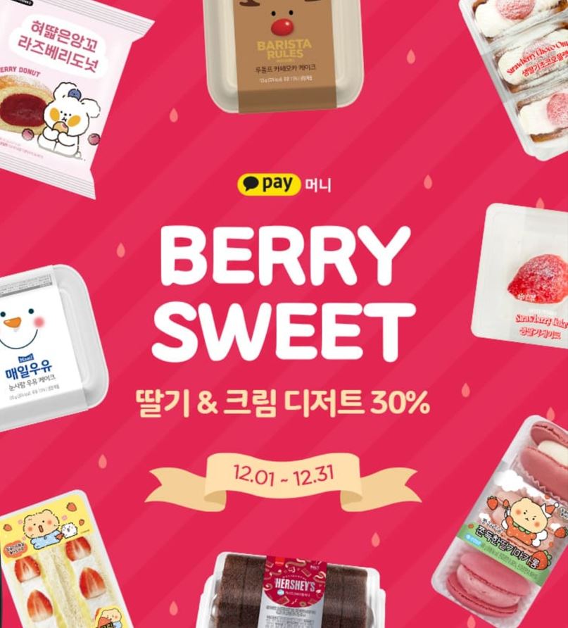 CU12월할인행사