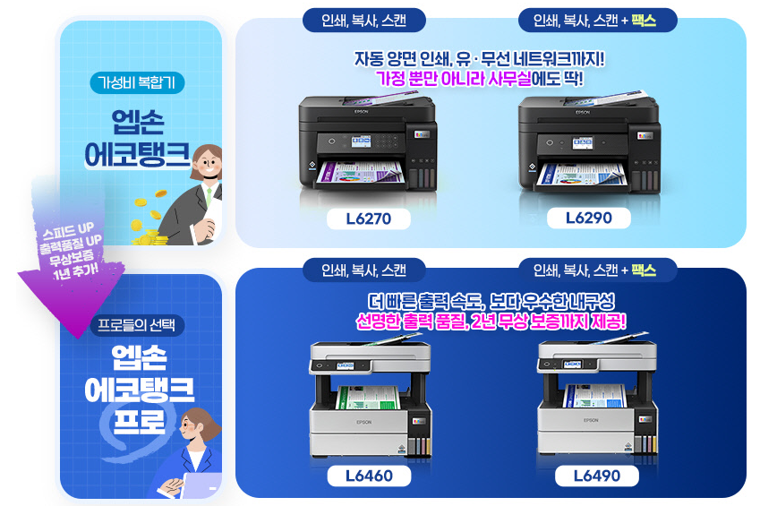 엡손 프린터 연결 방법 EPSON 드라이버 다운로드
