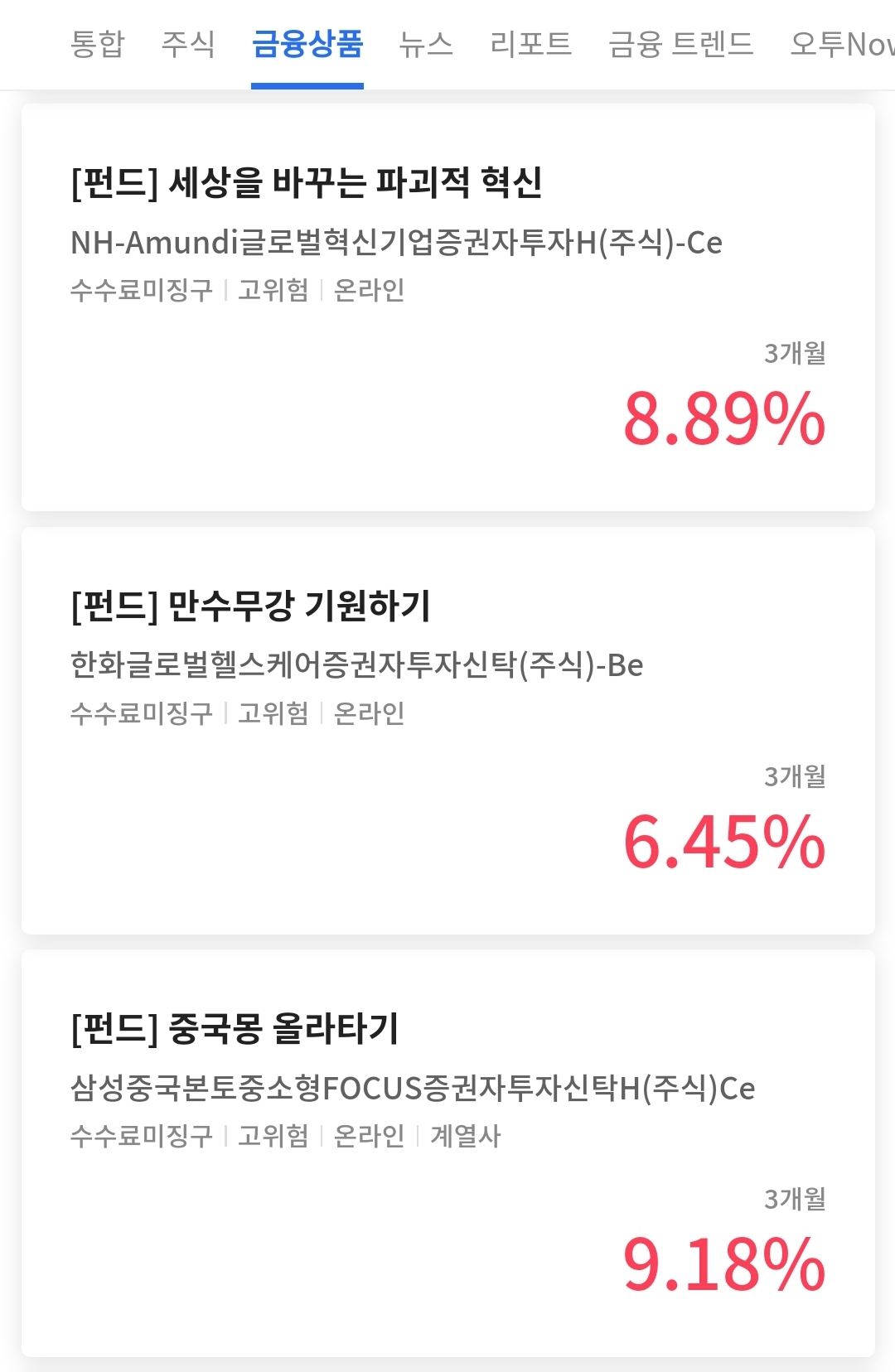 펀드-이름의-알파벳