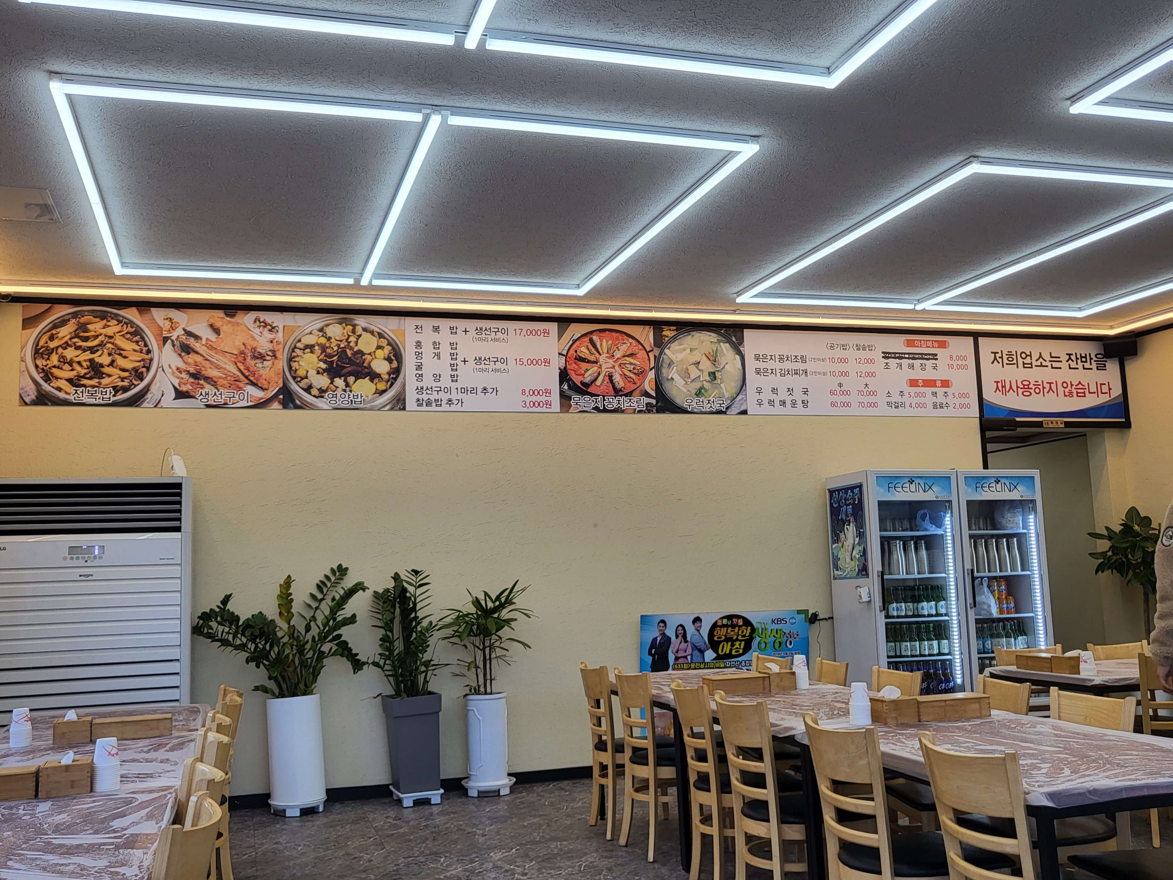 신진도 행복한 아침 내부-1