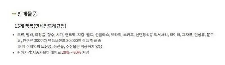 제주공항 면세점 국내선