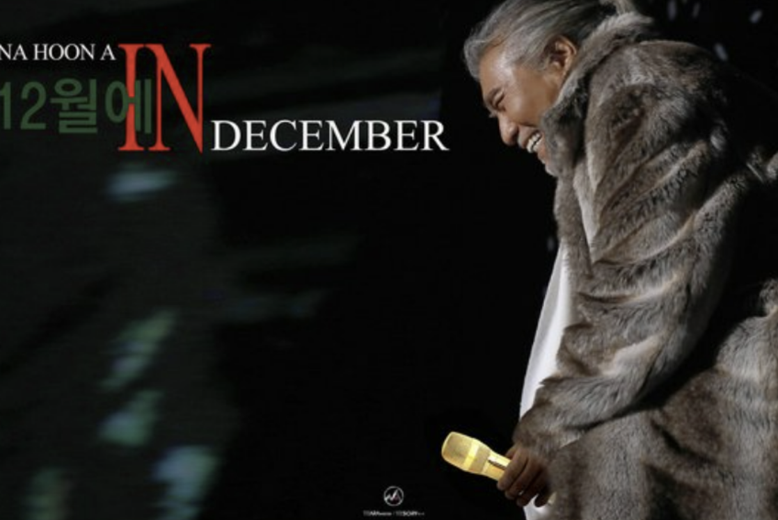 나훈아 콘서트 예매방법 및 일정