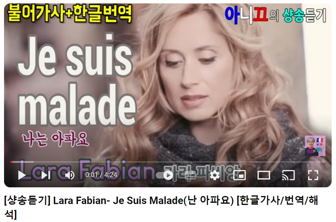 Lara-Fabian-Je-Suis-Malade
