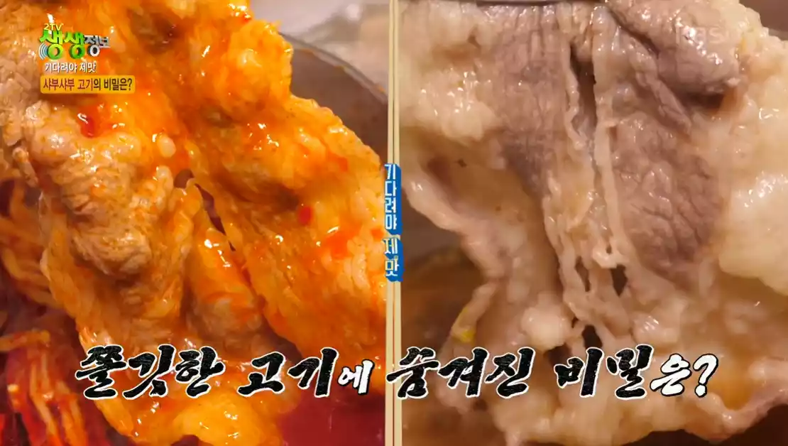 홍백 샤부샤부