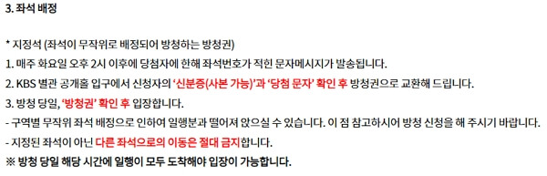 KBS 가요무대 방청 신청 방법&#44; 사연 작성 꿀팁