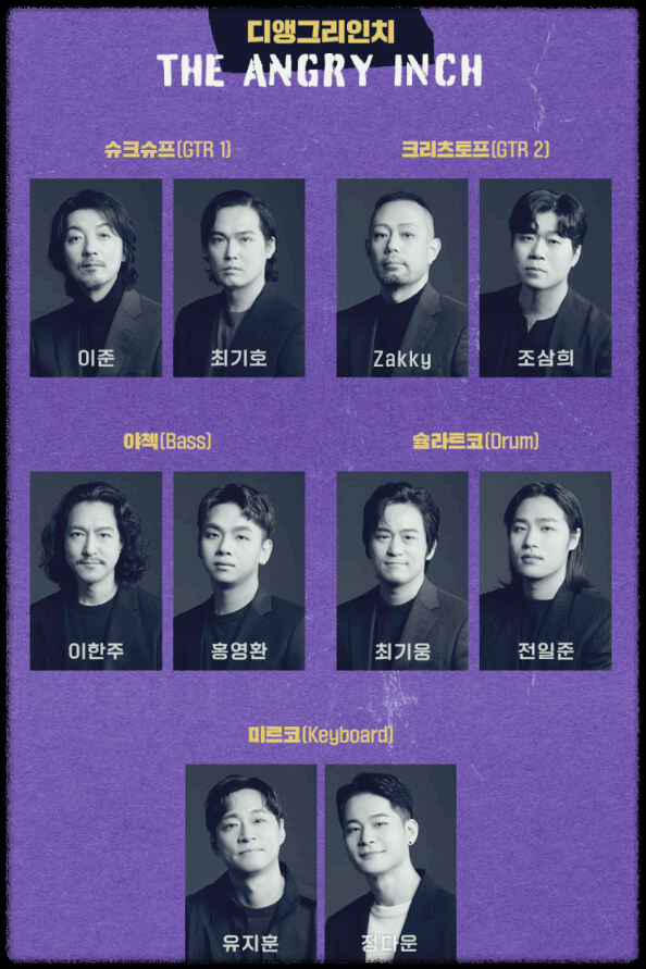 뮤지컬 헤드윅