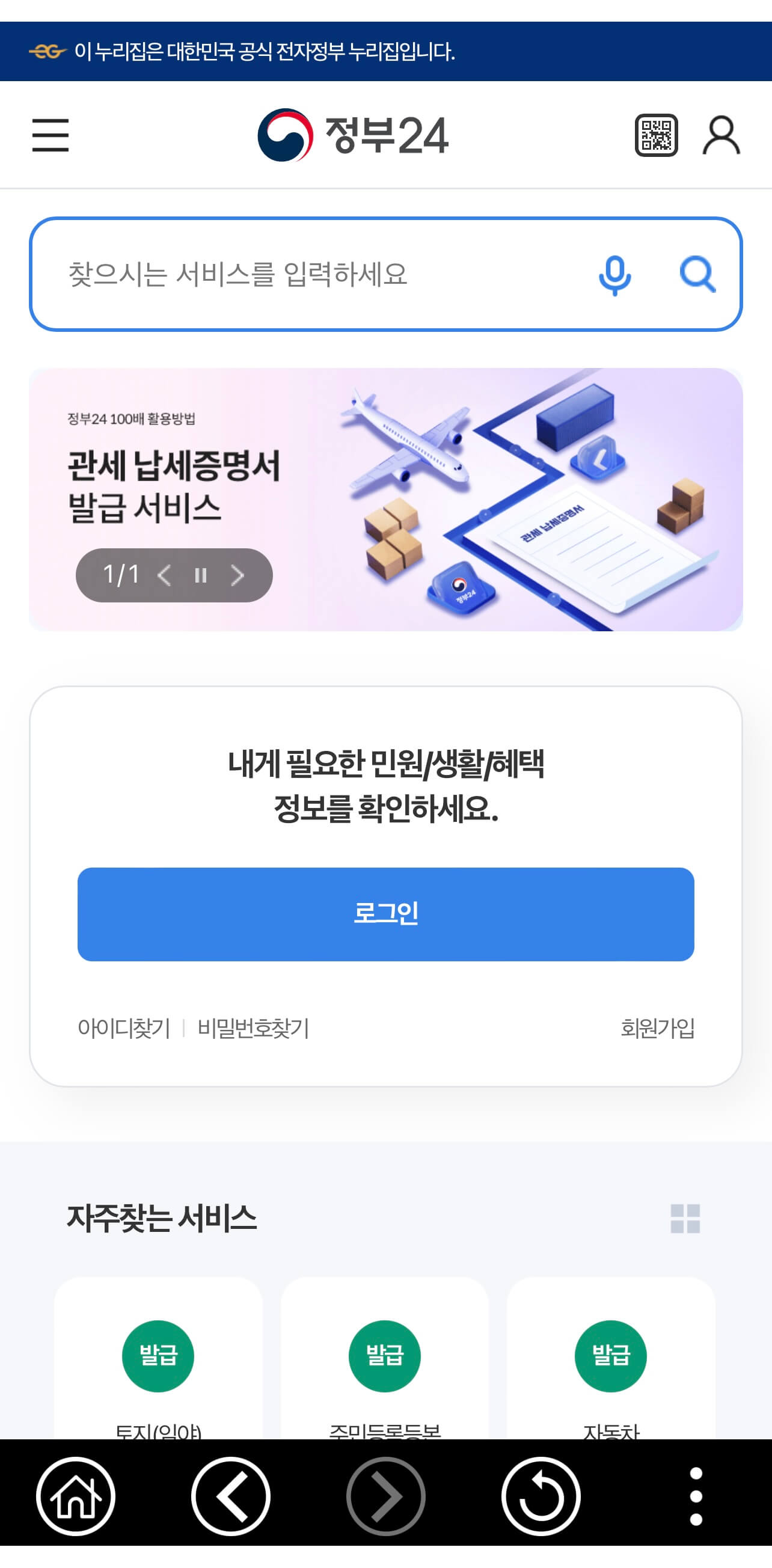 모바일 신분증 주민등록증 건강보험증 운전면허증 발급방법 알아보기 아이폰