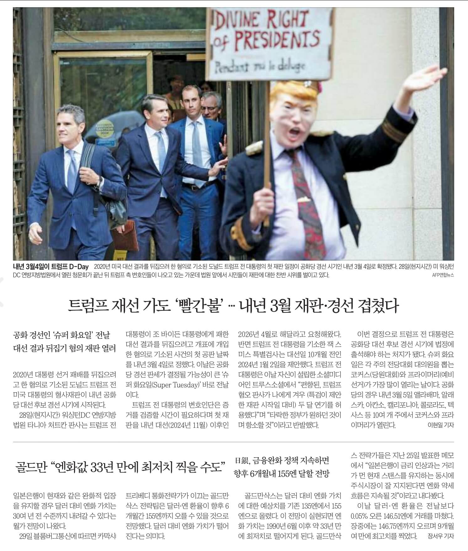 경제뉴스 부동산뉴스 8월 30일 37