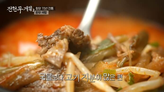 함양-70년-전통-한우국밥