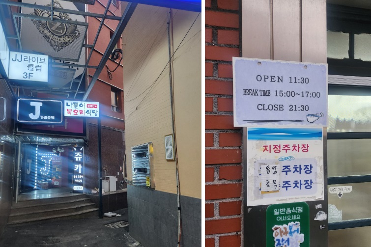 백반기행-창원-복불고기-