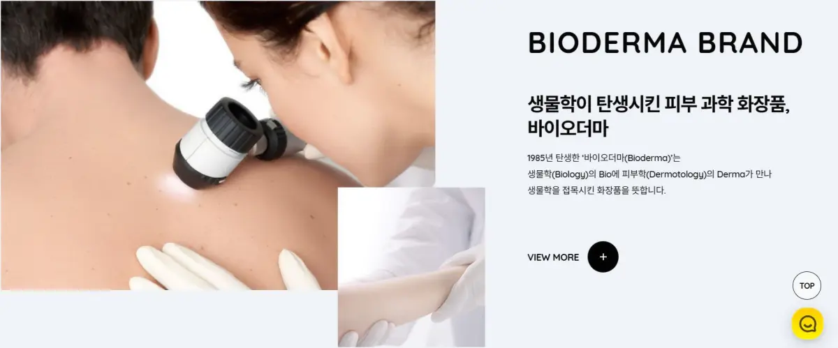 바이오더마-공식-홈페이지-브랜드-철학