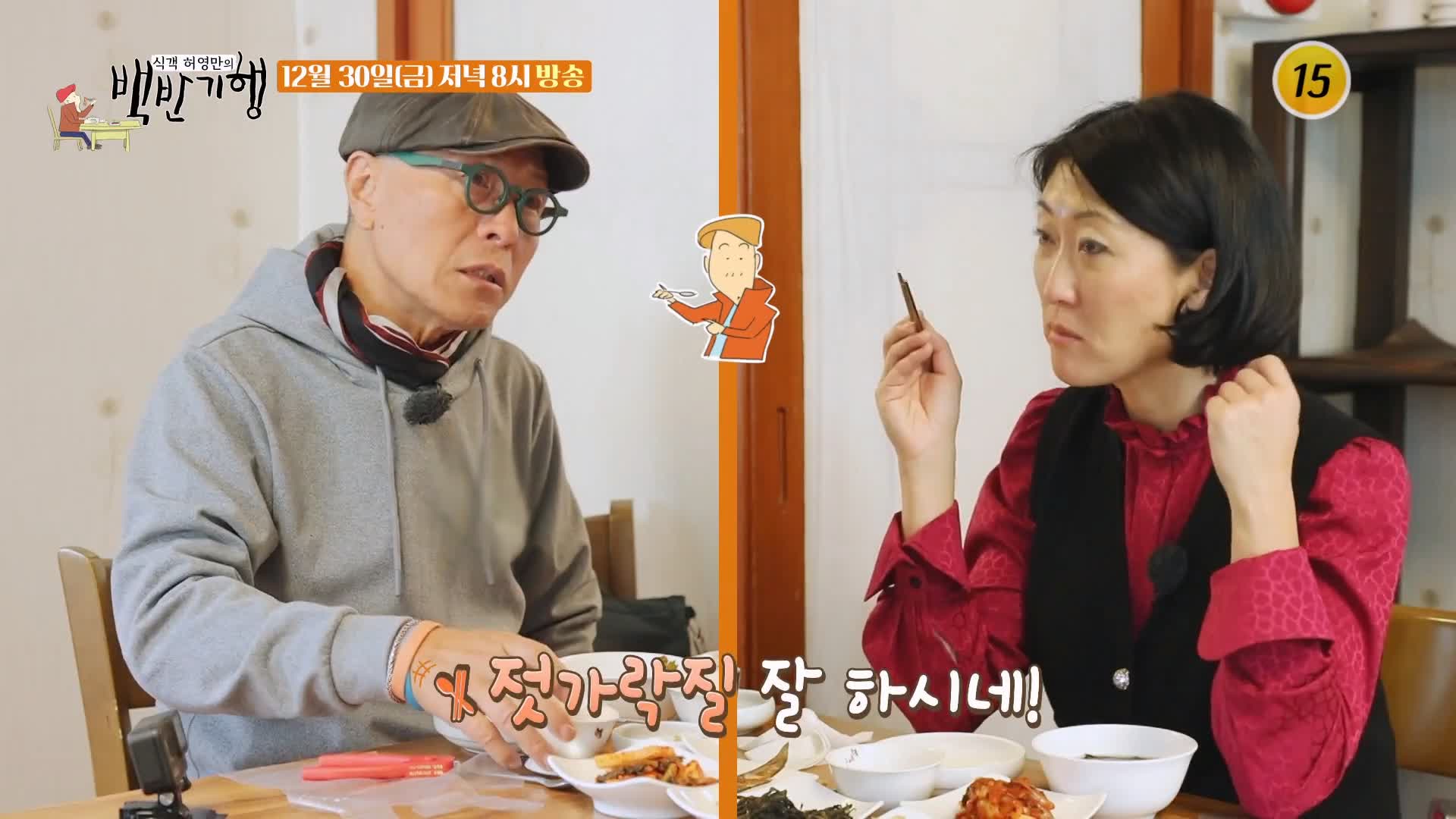 백반기행 파비앙 단골 경복궁역 서촌 비건 식당 프랑스 장관 플뢰르 펠르랭 김종숙 편 사찰음식 연잎밥 호박죽 우엉잡채 종로 맛집 소개