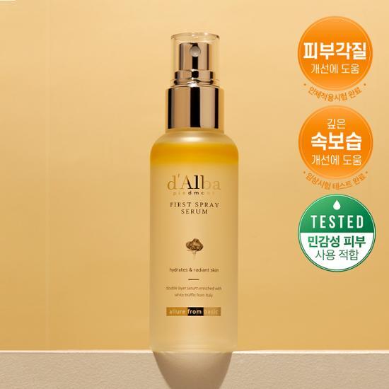 금빛을 띠는 스프레이세럼 한병