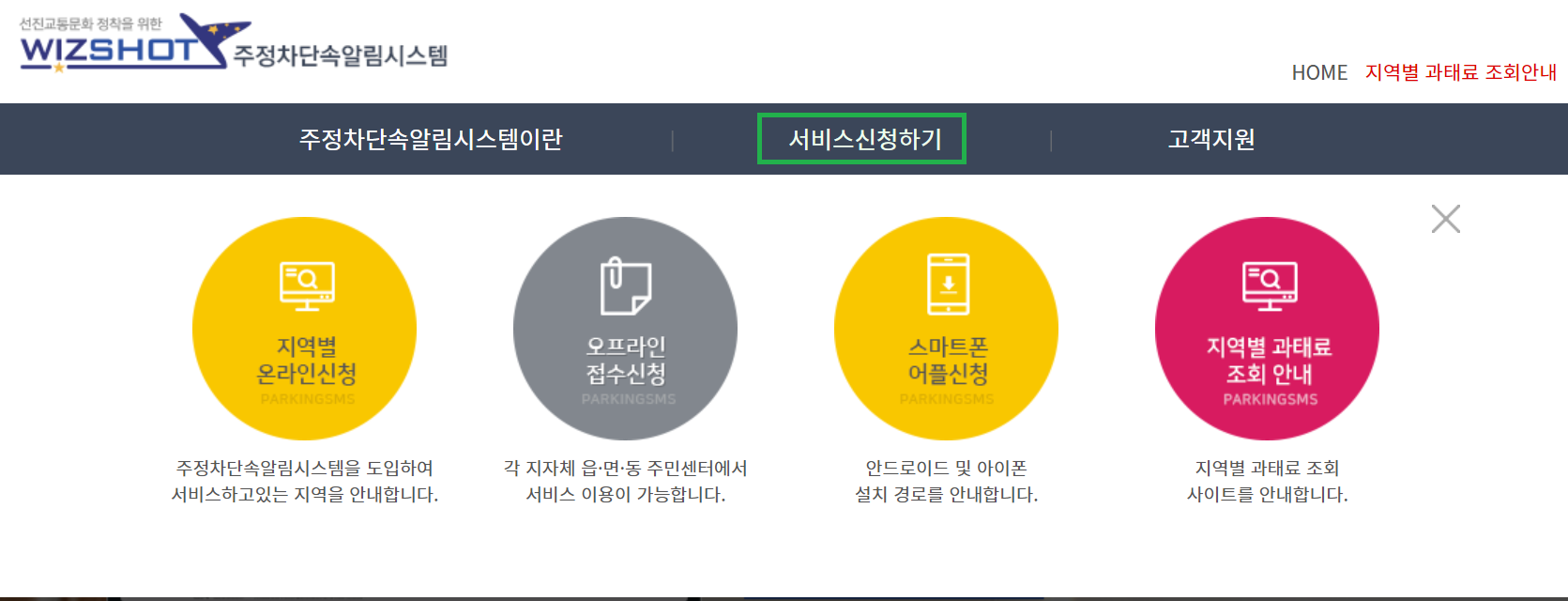 alt="홈페이지"
