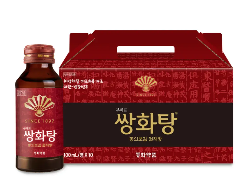 쌍화탕