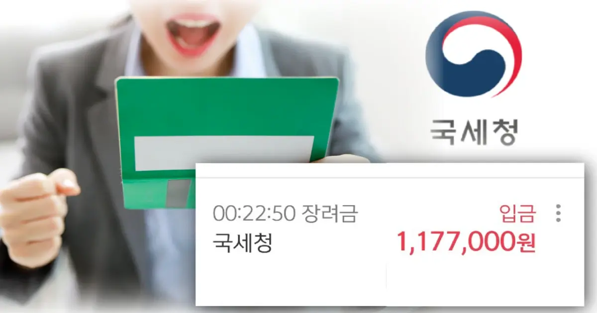 근로장려금 대상 신청 기간 조회 방법