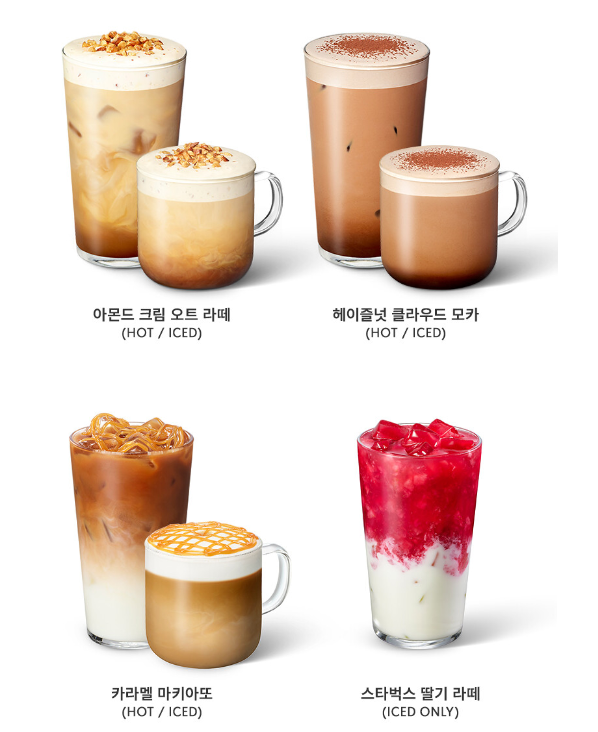 스타벅스 리유저블컵 핑크 아워 한정판 선착순 이벤트 대상 음료