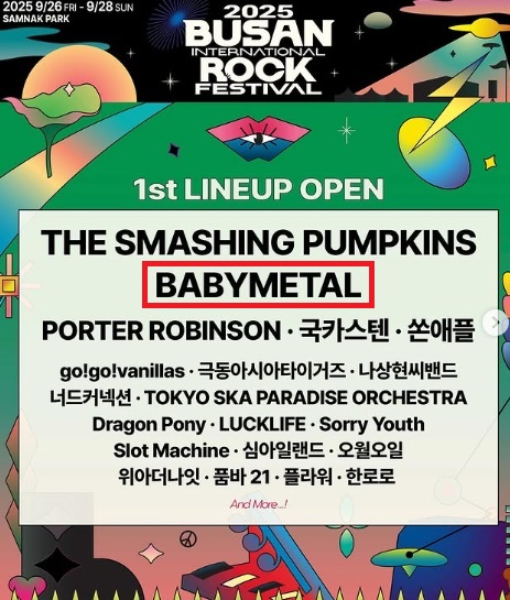 부산국제록페스티벌 BABYMETAL참가