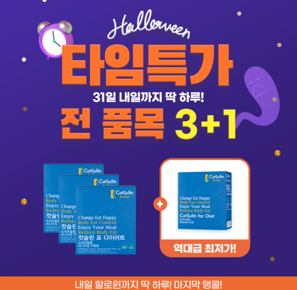 캐시닥 컷슬린 퀴즈 썸네일