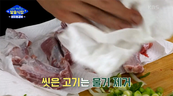 돼지등갈비