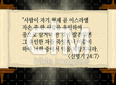 D24=7 뜻 계시록 결말 해석 충격! 관람평 넷플릭스 신명기 24장 7절 내용