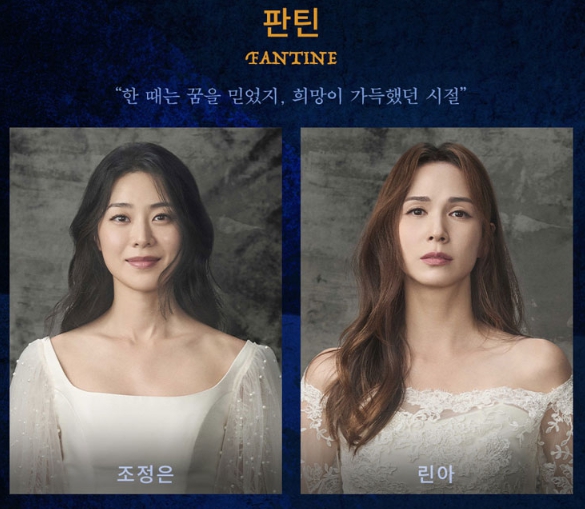 판틴_조정은_린아