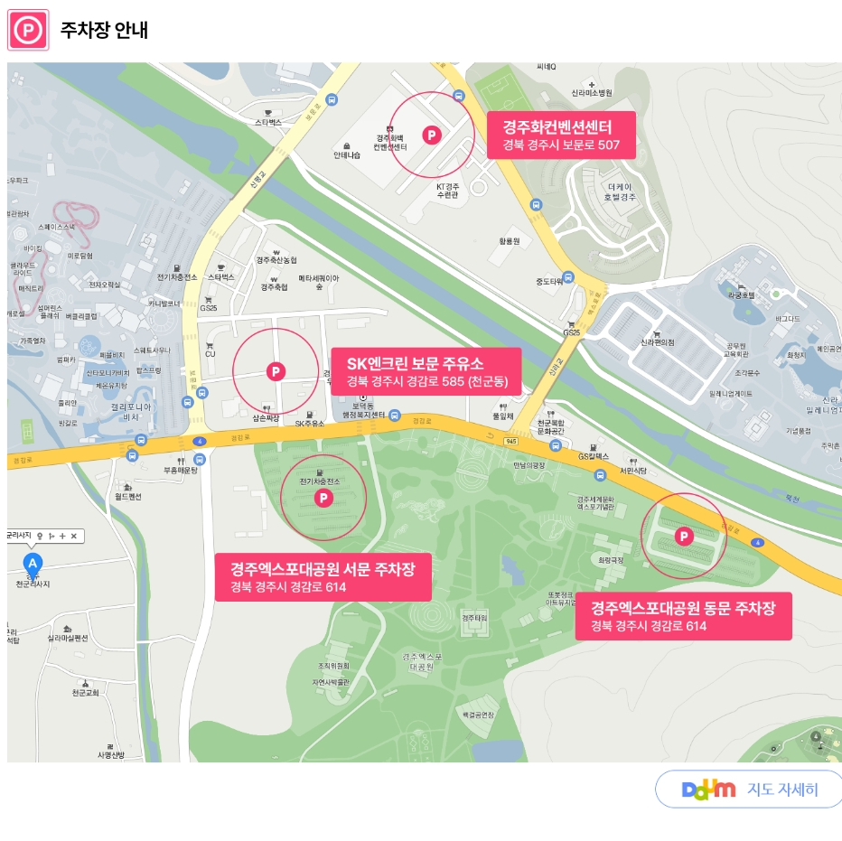 힐튼 호텔 경주