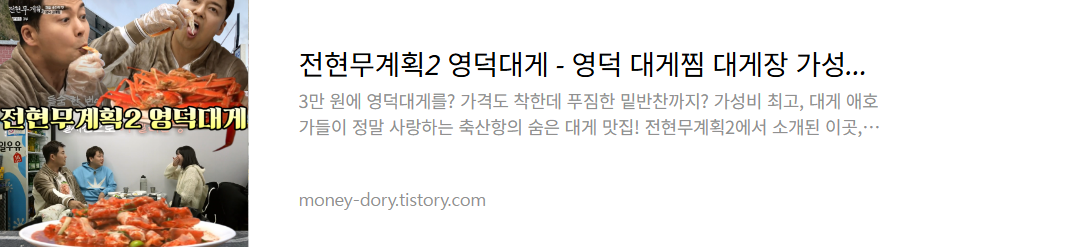 영덕대게-맛집