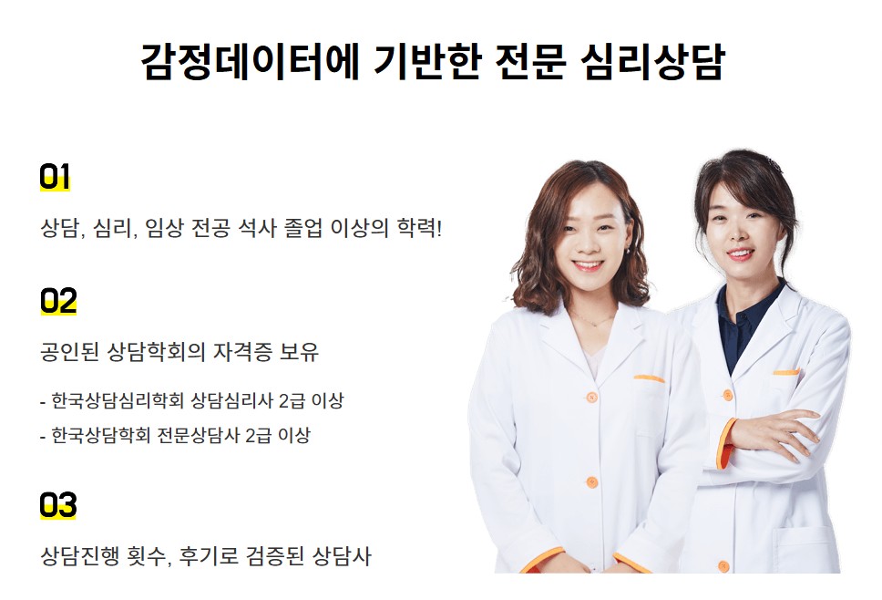 헬스케어 플랫폼&amp;#44; 우울증검사