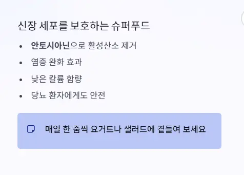 블루베리 효능