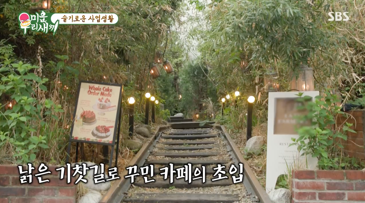 미우새 이동건 김준호 카페 이름 위치 정보