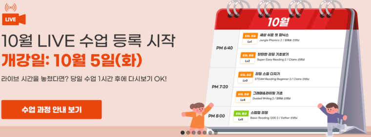 웅진빅클래스 수업 대표이미지
