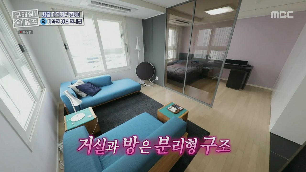 구해줘홈즈 서울시 강서구 마곡동 마곡역 30초컷 오피스텔 하우스 매물 가격 및 구조 인테리어 리모델링 최종선택 소개