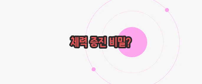 마늘주사 효능 이제 본격적으로 알아볼까요