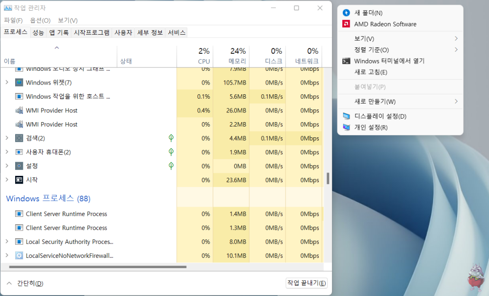 윈도우11 마우스 우클릭 메뉴 윈도우10 변경