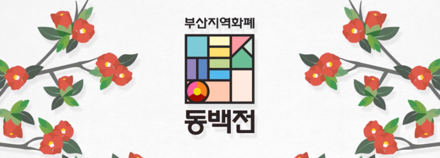 부산청년만원문화패스