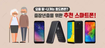 효도폰 선물 큰글씨 긴배터리 쉬운메뉴 부모님도 금방 익히는 모델 추천_6