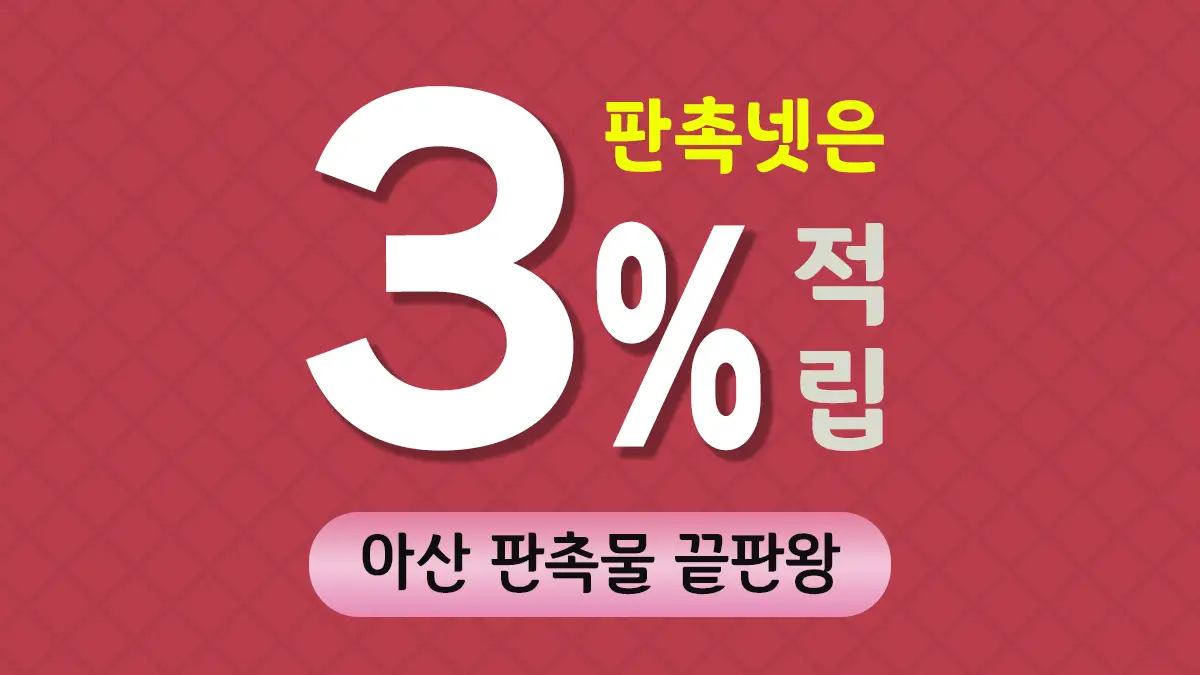 아산 판촉물 제작 대표이미지