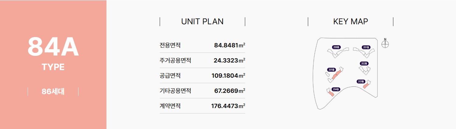 광명 시티프라디움 에듀하임 84a