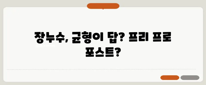 장누수 증후군과 프리 프로 포스트바이오틱스 차이점을 알아야 합니다!